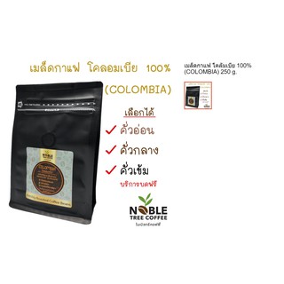 เมล็ดกาแฟ โคลัมเบีย 100% Colombian Coffee Bean 100% Imported Fresh Roast (Choice of Dark,Medium,Light)