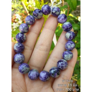 ชารอย Charoite Stone