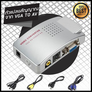 VGA to AV converter, consisting of RCA S-Video, PC to TV adapter (Silver)