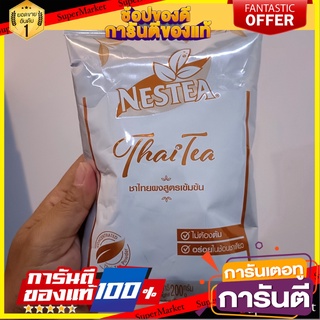 Nestea Thai Tea Concentrated Powder Size 200 g. เนสที ชาไทยผงสูตรเข้มข้น ขนาด 200 กรัม(Nestea)