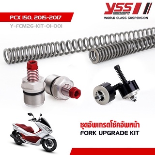 ชุดอัพเกรดโช๊คหน้า YSS PCX 150 / 160 FORK UPGRADE KIT แท้100%