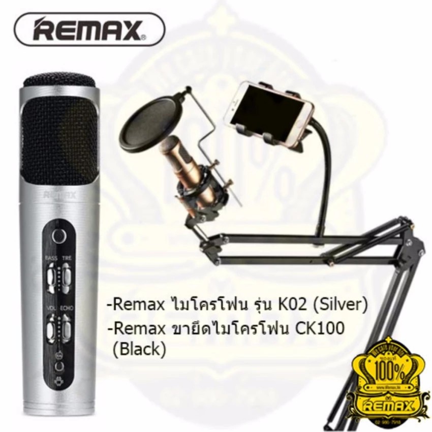 Remax Microphone Karaoke ไมโครโฟน ร้องเพลง  สำหรับ iPhone/Android รุ่น K02(Silver)+ ขายึดไมโครโฟนCK100(Black) #303