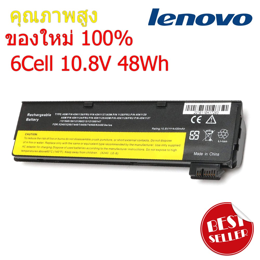 (ส่งฟรี) Lenove Battery Notebook แบตเตอรี่โน๊ตบุ๊ก  Lenovo X240 T440 T440S X240S S440 S540 X250  ของใหม่ 100%