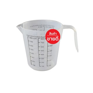 ถ้วยตวง ถ้วยพลาสติก 800g MEASURING CUP แก้วตวง ถ้วยตวงทำขนม แก้วตวงน้ำ ถ้วยตวงชงกาแฟ ถ้วยตวงของเหลว ถ้วยตวงแป้ง T1115