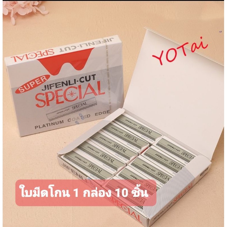 ถูกที่สุด YOTAI (1กล่อง 10ใบ) มีดโกนกันคิ้ว มีดโกนขนนก  มีดโกน มีดกันคิ้ว ใบมีดกันคิ้ว ใบมีดโกน