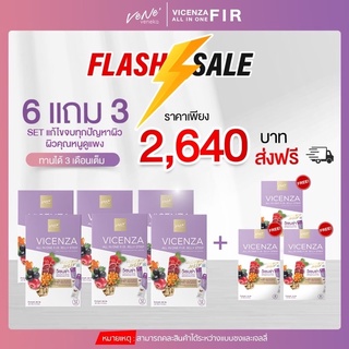 ‼️ของแท้‼️ สุดคุ้ม Vene’ 6แถม3 (ทานได้ 90วัน) เวเน่ออลอินวัน เวเน่FIR