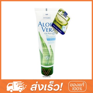 Vitara Aloe Vera Plus Panthenol 120g