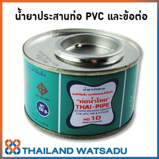 น้ำยาประสานท่อ PVC และข้อต่อท่อ PVC (กาวทาท่อน้ำ)