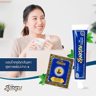 ยาสีฟันตำรับจากโยคี ในประเทศอินเดีย 🦷 ฟันสะอาด ด้วยยาสีฟัน รุ่งอรุณ