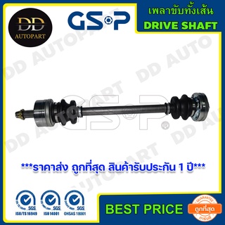 GSP เพลาขับทั้งเส้น BENZ W124, E220 (หน้าแปนเล็ก)  (2460329) ***ราคาส่ง ถูกที่สุด สินค้ารับประกัน 1 ปี***