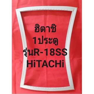 ขอบยางตู้เย็นHiTACHรุ่นR-18SS(1ปรตูฮิตาชิ) ทางร้านจะมีช่างไว้คอยแนะนำลูกค้าวิธีการใส่ทุกขั้นตอนครับ