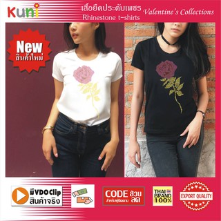 KUNI # G-101เสื้อยึดประดับเพชรรีด Rhinestone แฟชั่น สีดำ/สีขาว / ดีไซร์เก๋ไม่ซ้ำใคร /  สวยหรู / เข้ารูปสวยงาม