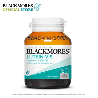 Blackmores  แบลคมอร์ส ลูทีน-วิส  (60 แคปซูล) Lutein-Vis (60 cap)