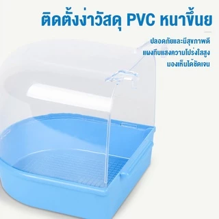 นกแก้วอ่างอาบน้ําดอกโบตั๋น, หนังเสือ, นกเหวิน, สะอาดพร้อมอ่างอาบน้ํา