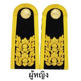 ครูเอกชน 2 ดอกชายและหญิง (เครื่องหมายข้าราชการ)
