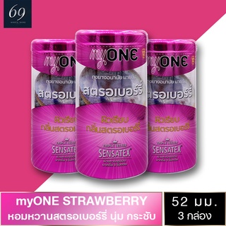 ถุงยางอนามัย 52 myONE STRAWBERRY ถุงยาง มายวัน สตรอว์เบอร์รี่ ขนาด 52 มม. ผิวเรียบ กลิ่นหอมหวาน (3 กล่อง) แบบ 12 ชิ้น