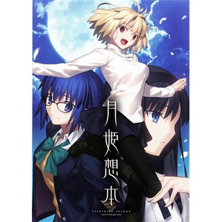 [ส่งจากญี่ปุ่น] Tsukihime Sohon [I-IV | Akira Ishida | Yuichi Imoto] Book L04307526