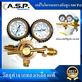 เกจ์ไนโตรเจน ทองเหลืองแรงดันสูง 500 Psi High pressure Regulartor