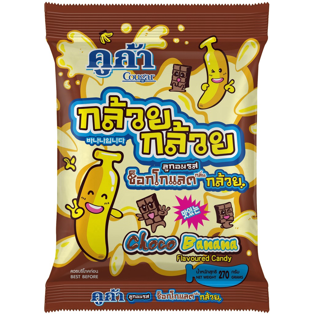 คูก้า - ลูกอมรสช็อกโกแลตกลิ่นกล้วย (270 กรัม)