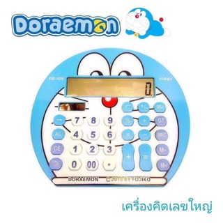 เครื่องคิดเลขหน้า โดเรม่อน ขนาดใหญ่ #งานสวย น่ารักมาก #ส่งฟรี