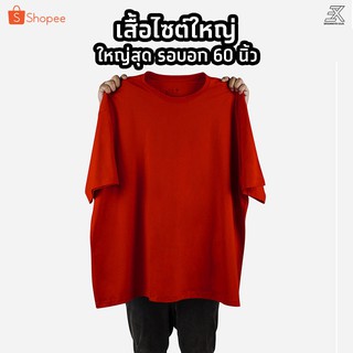 Expogarment เสื้อยืดสีแดง (ไซต์ใหญ่) คอกลม คอวี คอตตอน100%  ไซส์2XL - 6XL