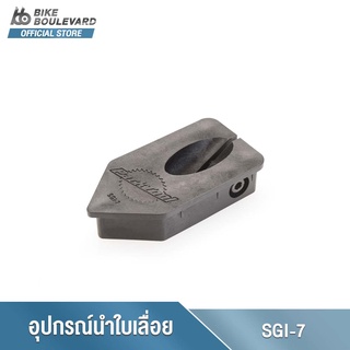 Park Tool SGI-7 Saw Guide Insert - For SG-7.2 อุปกรณ์นำใบเลื่อยสำหรับตัดอะไหล่จักรยาน