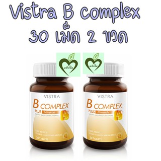 2 ขวด วิตามิน บี รวม คอมเพล็กซ์ 30 เม็ด Vistra b complex plus minerals