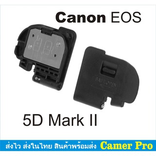 ฝาปิดแบตกล้อง Canon EOS 5D Mark II