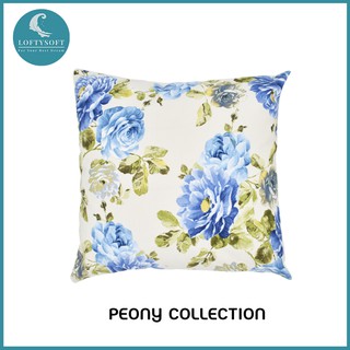 LOFTYSOFT ปลอกหมอนอิง ผ้านำเข้าจากสเปน ลายดอกโบตั๋น Peony Collection no.1