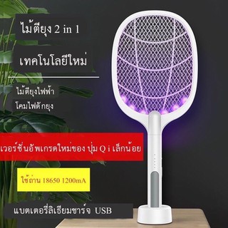 ไม้ช็อตยุง ไม้ช็อตยุงไฟฟ้า ที่ดักยุงไม้ตียุงไฟฟ้า 3000V Swatter Hit (พร้อมสายUSBและแท่นชาร์จ)