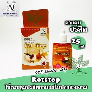 ขวดเล็ก ไวท์เครน Rot Stop รักษาโรคเน่าเปื่อย เชื้อรา White Crane  ขนาด 25 ml.