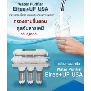 Water Purifier ยี่ห้อEIREE+UF USA เครื่องกรองน้ำ 5ขั้นตอน 6ขั้นตอน เครื่องกรองน้ำแร่ ดูซับกลิ่นคอลีนสารเคมี