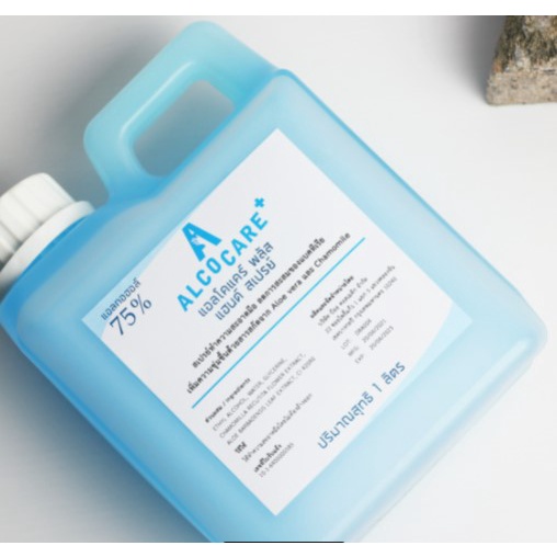 ALCOCARE สเปรย์ล้างมือ สเปรย์แอลกอฮอล์ 75% ขนาด 1000 ML (1 ลิตร)  สเปรย์ทำความสะอาดมือ 75%