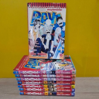 RAVE เรฟ (ขายแยกเล่ม) / * สภาพเช่า มีคราบน้ำ ไม่เหมาะสะสม