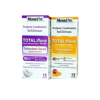 เซต 2 กล่อง! TOTAL:flora Probiotic by MeridLife โททอล:ฟลอร่าโพรไบโอติก ปรับสมดุลลำไส้ การขับถ่าย ท้องผูก ลดภูมิแพ้