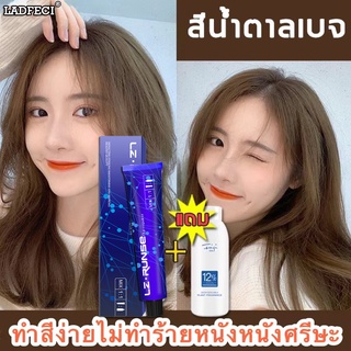 🔥ฟรี ไฮโดรเจนเปอร์ออกไซด์🔥LADFECIโฟมเปลี่ยนสีผม ผมสวยอย่างเร็ว ย้อมผมง่ายๆได้ที่บ้าน โฟมย้อมผม โฟมย้อมสีผม ย้อมผมสีเทา