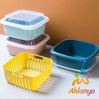 Ahlanya กล่องตะกร้า 2 ชั้น พร้อมฝาปิด ตะกร้าล้างอเนคประสงค์พลาสสติก Double Drain Basket