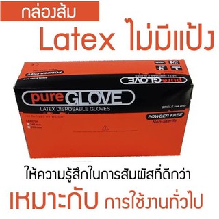 ถุงมือยาง Pure Glove สีขาว ไซส์ L กล่อง 100 ชิ้น PURE GLOVE ถุงมือลาเท็ก ชนิดไม่มีแป้ง กล่องสีส้ม