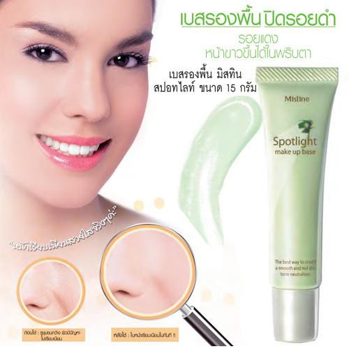 Mistine Spotlight Make Up Base 15g. มิสทีน สปอทไลท์ เมคอัพ เบส ครีมเบสสีเขียว รองพื้นสีเขียว เบสรองพื้น เบสควบคุมมัน