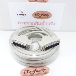 สายสัญญาณ DB 25 ผู้-ผู้ CABLE  DATA  M-M  สายยาว 10 เมตร (ออกใบกำกับภาษีได้)