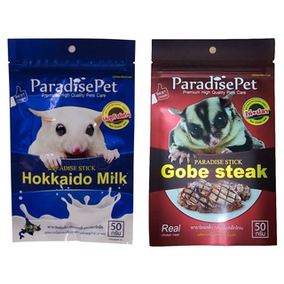 Stick 50g.ขนมชูการ์ไกลเดอร์ Paradise pet