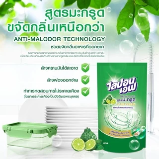 [ยกลัง 24 ถุง] LIPON F ผลิตภัณฑ์ล้างจาน ไลปอน เอฟ ชนิดถุงเติม