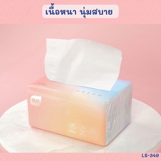 ทิชชู่แบบห่อ 300 แผ่น