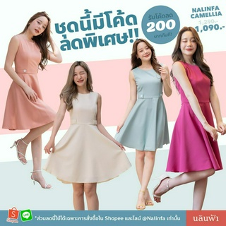 NALINFA Camellia ( Peach / Cream / Blue / Magenta)  - เดรสแขนกุดกระโปรงทรงย้วย By Nalinfa