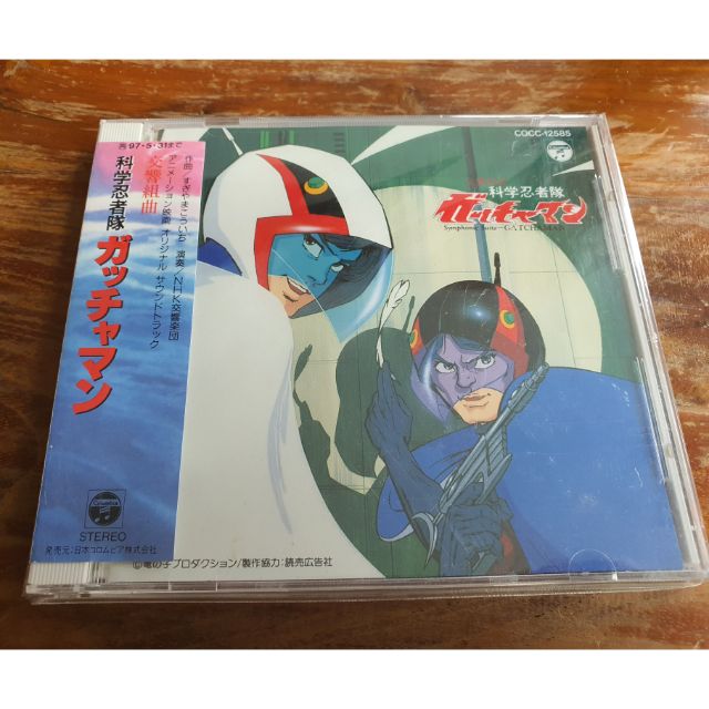 CD ANIME CATOON ORIGINAL SOUNDTRACK. ซีดีเพลงการ์ตูนดังยุค80,90