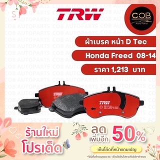 ผ้าเบรค TRW คู่หน้า Honda Freed ปี 2008-2014