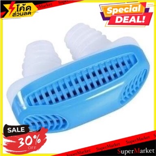 🔥The Best!! 2 in 1 anti snoring and air purifier ที่สวม 2 อิน 1 🚚💨พร้อมส่ง!!