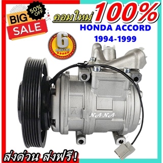 ของใหม่ มือ 1!!! คอมแอร์ HONDA ACCORD 94’ 2.2 10PA17C 6PK Pulley Diameter : 167mm Rate Voltage : 12V Refrigerant : R134a