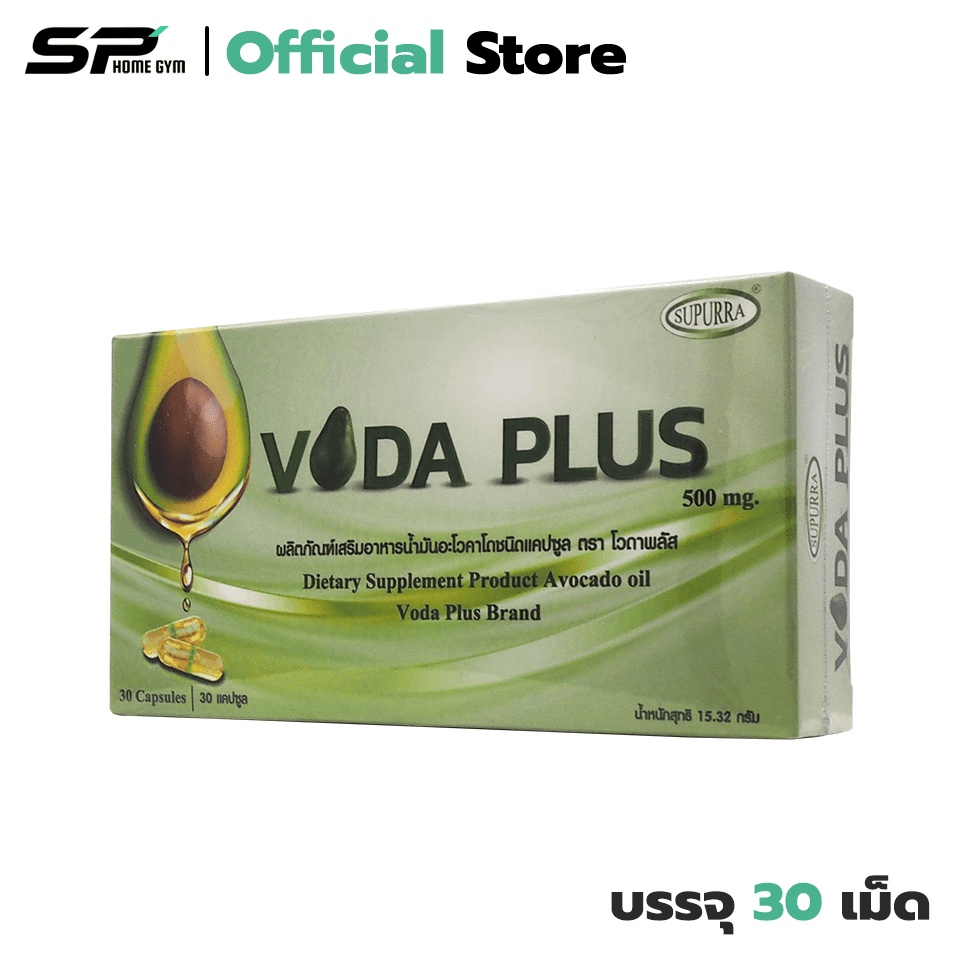 Supurra Voda Plus ช่วยในการลดระดับไขมันรวม ไขมันชนิดไม่ดี (1 กล่อง) มี 60 แคปซูล
