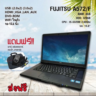 โน๊ตบุ๊คมือสอง Notebook Fujitsu Core i5-3320M (รับประกัน 3 เดือน)